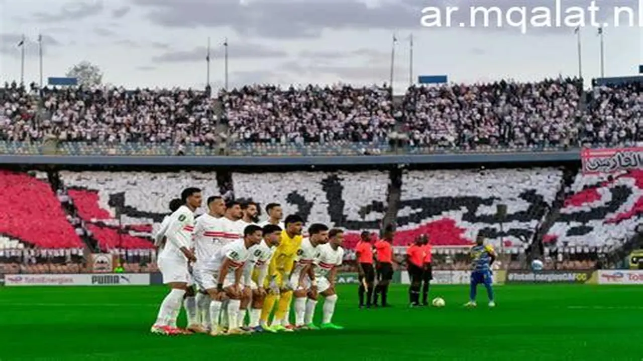 موعد مواجهة الزمالك وشباب بلوزداد في نصف نهائي الكونفدرالية الأفريقية المرتقبة